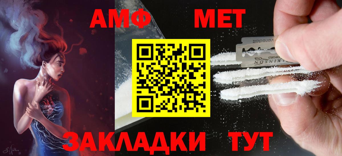 АМФ 98%  Амфетамин  Балашов  omg как войти  Вход с VPN  АМФЕТАМИН 