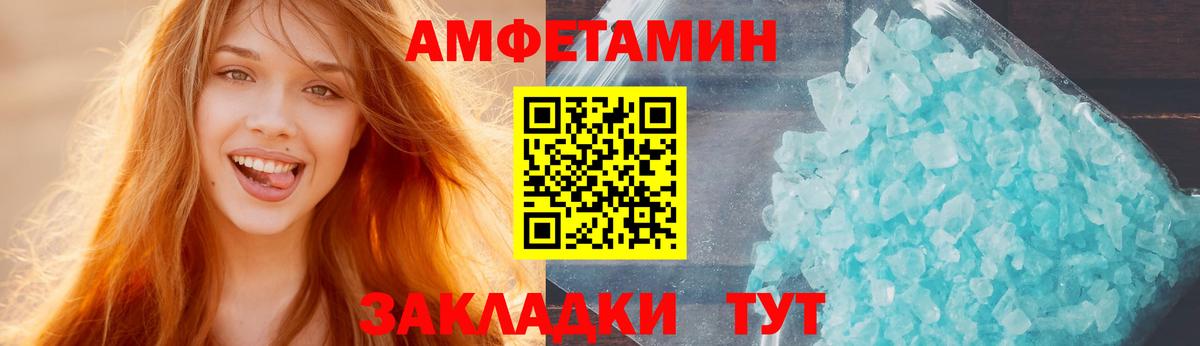 Amphetamine VHQ Балашов