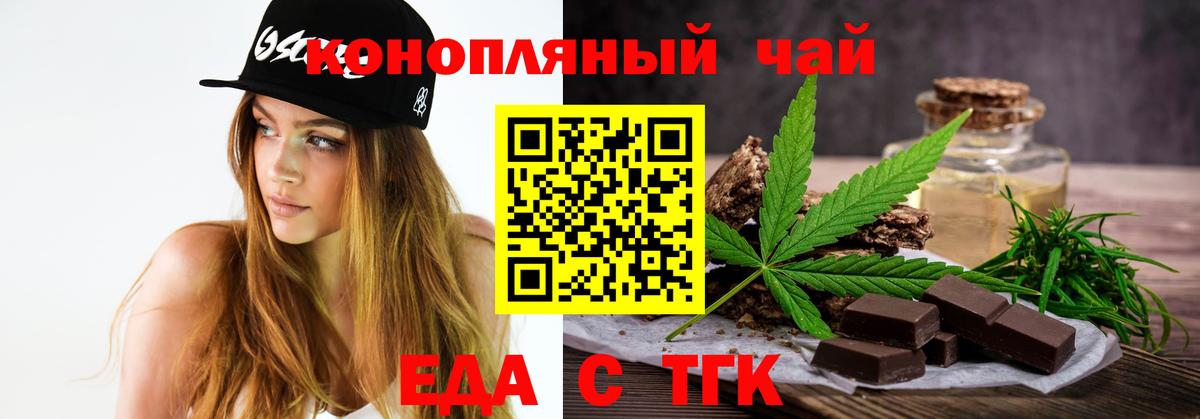 Canna-Cookies конопля  Вход с VPN  Балашов 