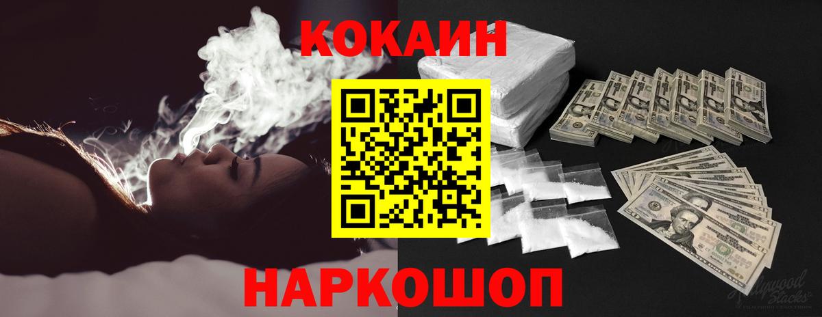 Cocaine VHQ Балашов