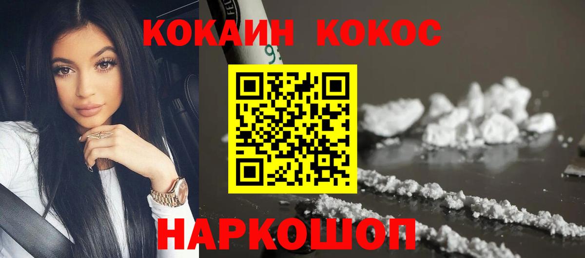 Балашов  Cocaine 97%  Вход с VPN 