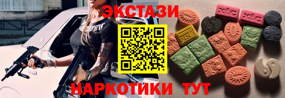 ЭКСТАЗИ 99%  ЭКСТАЗИ 300 mg  Экстази  Балашов  Вход с VPN 