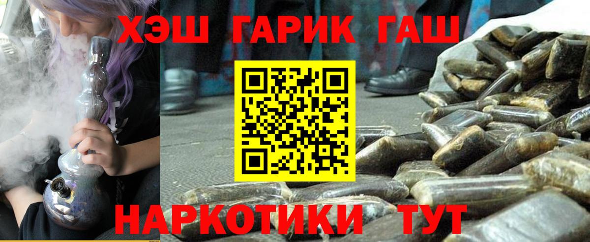 Балашов  ГАШ гашик  ГАШИШ убойный  Вход с VPN 