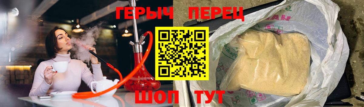 ГЕРОИН герыч Балашов