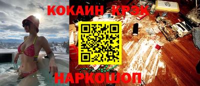 кокаин перу Бугуруслан