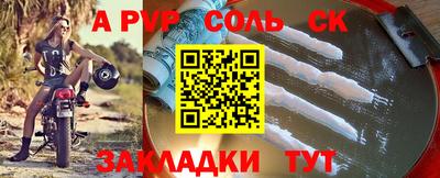 соль курить ск Будённовск