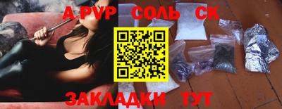 соль курить ск Будённовск