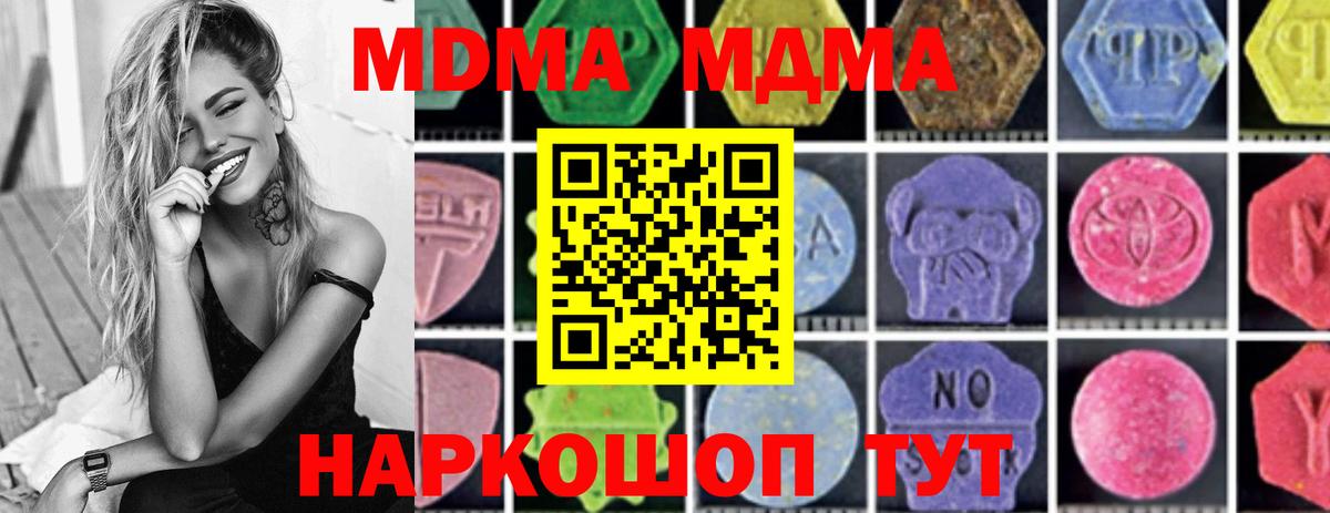 Балашов  MDMA молли  MDMA  MDMA VHQ  Вход с VPN 