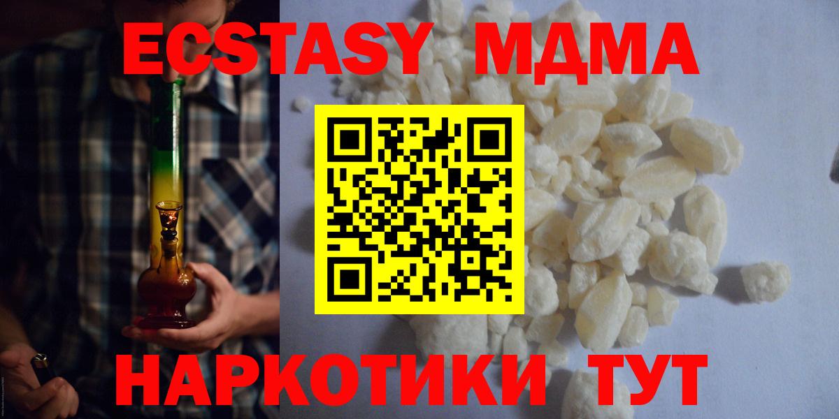 МДМА crystal Балашов