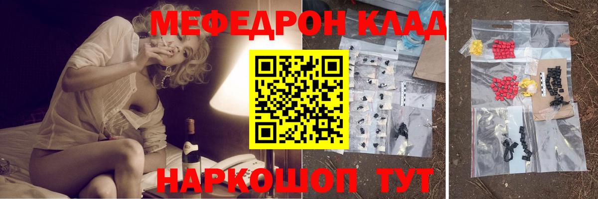 Меф мяу мяу  Меф  МЕФ  Балашов  МЯУ-МЯУ mephedrone  Вход с VPN 