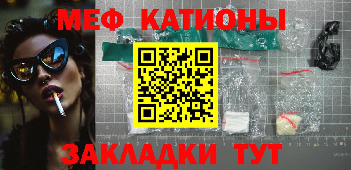 МЕФ кристаллы Балашов