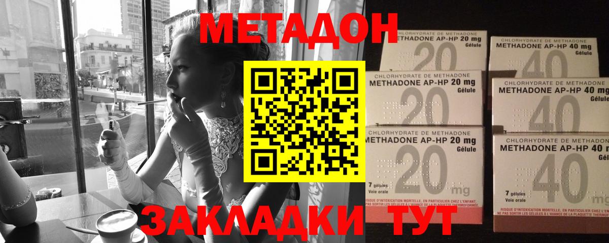 Метадон белоснежный  мега сайт  МЕТАДОН белоснежный  Балашов  Вход с VPN 