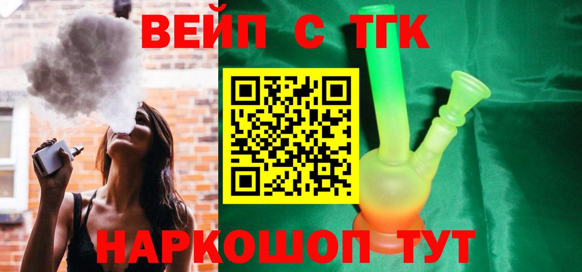 ТГК гашишное масло  Вход с VPN  купить закладку  Балашов  ТГК жижа 